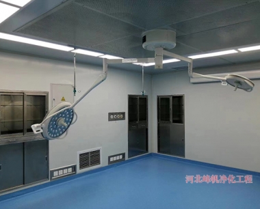 河北洁净手术室的建设原理规则