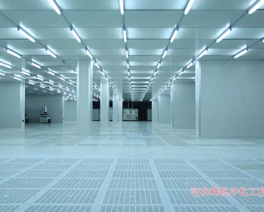 保定电子净化车间石家庄微电子洁净车间设计施工找华体会网页版