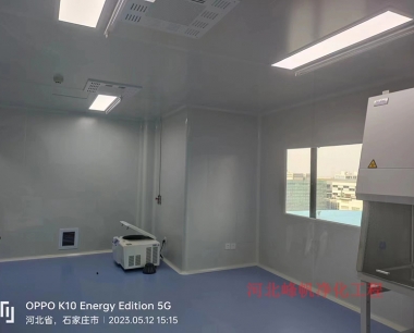 欢迎咨询邢台净化厂房洁净间设计施工华体会网页版
