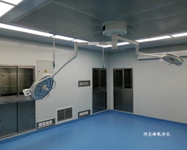 河北洁净手术室设计厂家,石家庄美容手术室净化价格