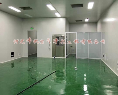 石家庄洁净车间生产厂家净化厂房安装公司华体会网页版